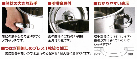 AG 18-8ステンレス 外輪鍋 30cm の通信販売 - 【プロ・業務用鍋 