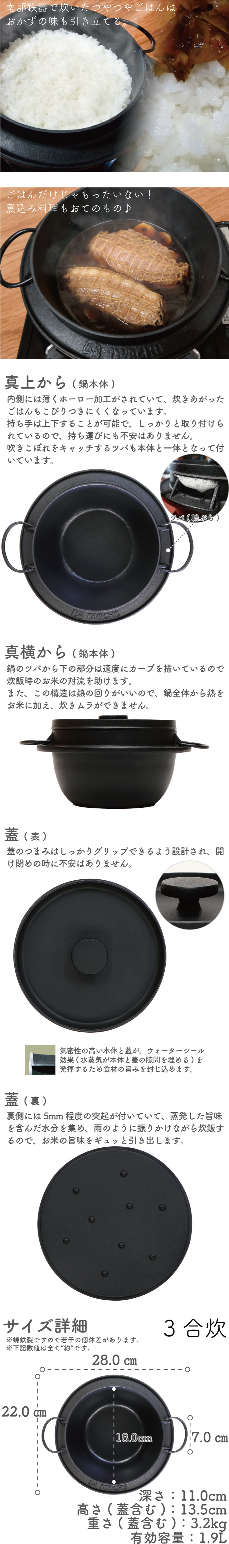 南部鉄器 岩鋳 ごはん鍋 3合炊 の通信販売 - 【南部鉄器 岩鋳