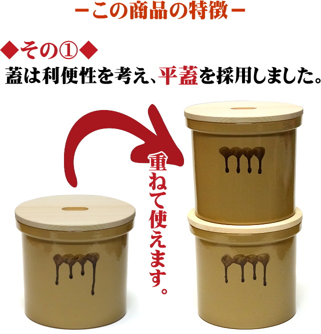 常滑焼 久松窯 かめ 切立 国産ひのき蓋付 2号 3.6L アイボリー の通信 