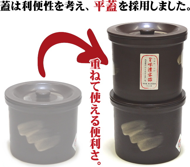 常滑焼 久松窯 かめ 旨味漬物容器 切立平蓋 3号 の通信販売 - 【常滑焼 久松窯 かめ 旨味漬物容器 切立平蓋 3号通販なら キッチングッズ柳屋】