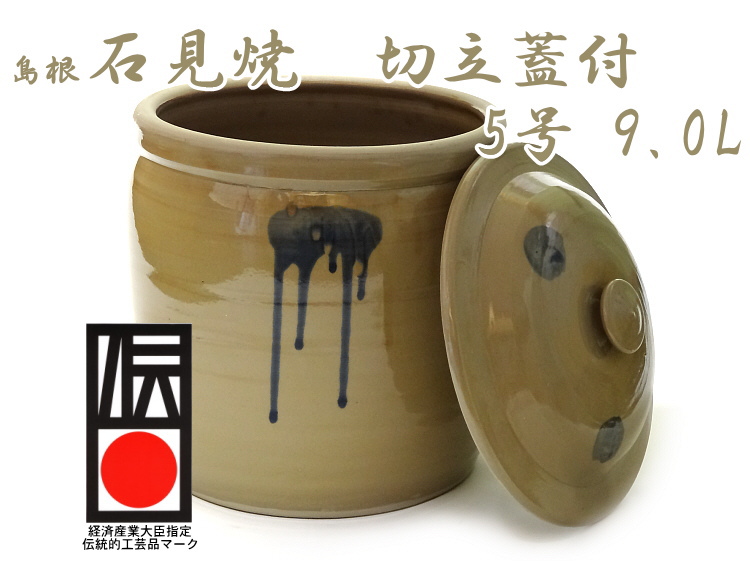 タイムセール！】 日本製 石見焼 伝統的工芸品 切立 切り立ち 瓶 かめ